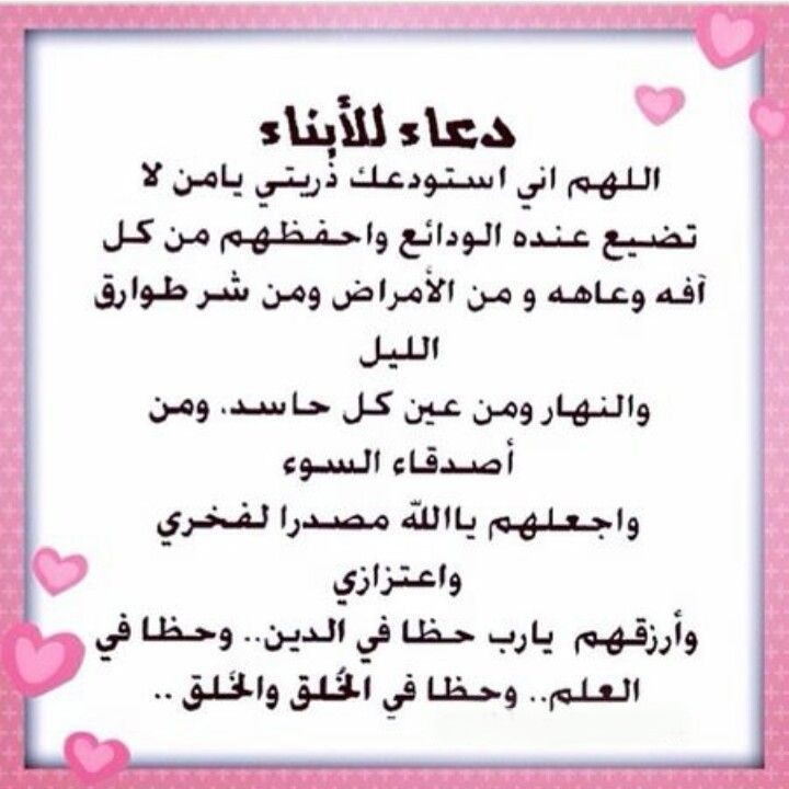 صور الدعاء