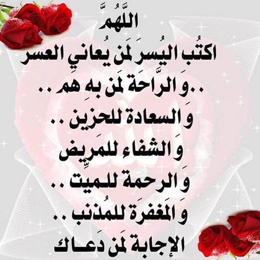 صور الدعاء