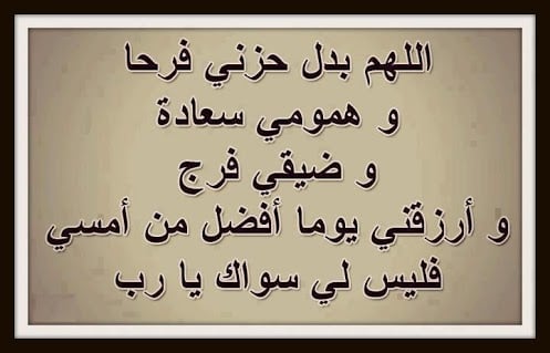 صور الدعاء