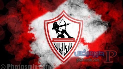 صور الزمالك