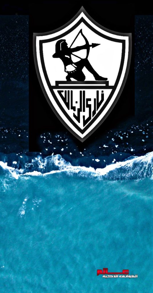 صور الزمالك