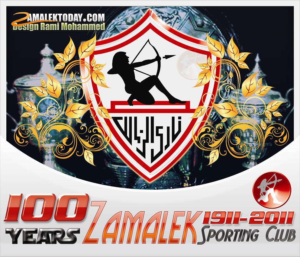 صور الزمالك