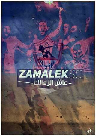 صور الزمالك