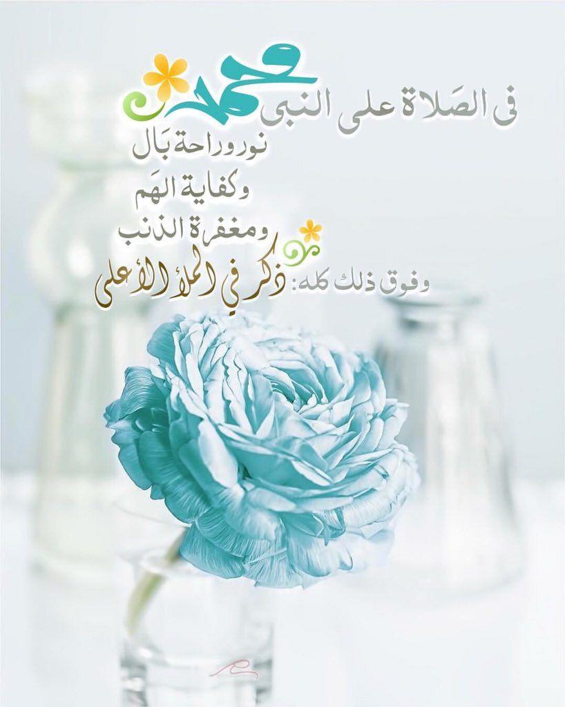 صور الصلاة على النبي