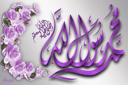 صور الصلاة على النبي