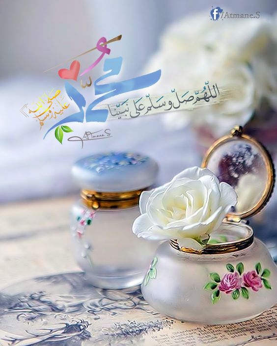 صور الصلاة على النبي