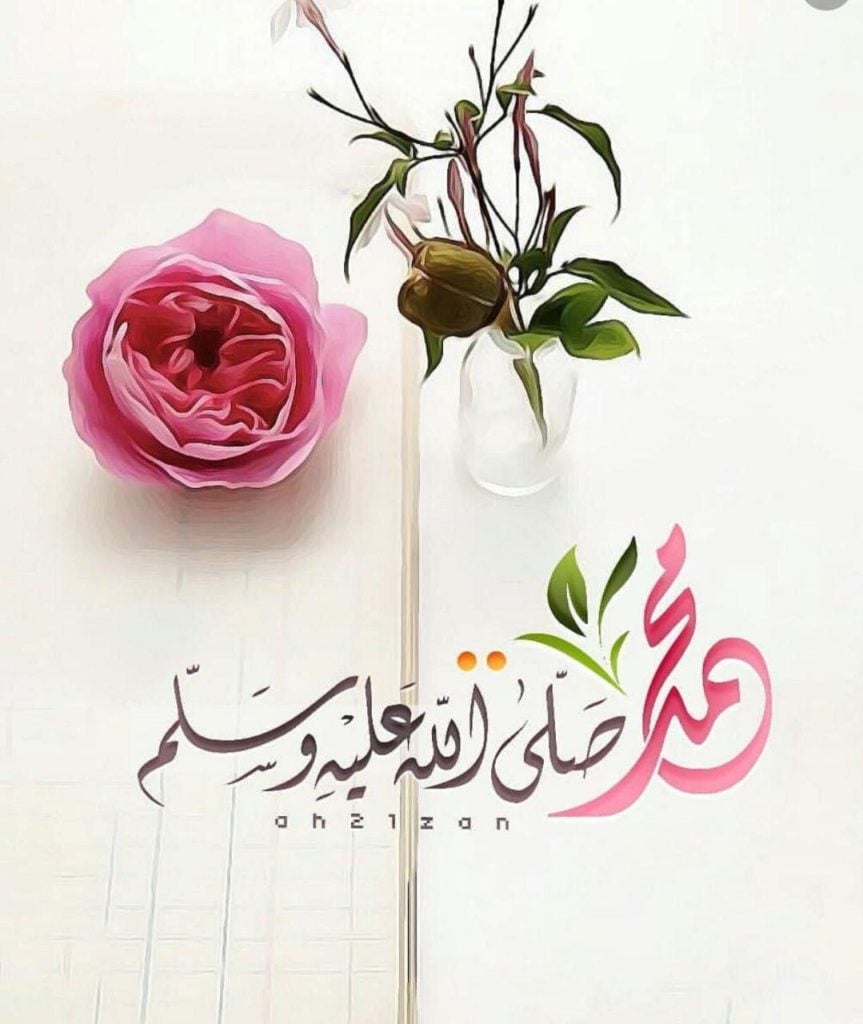 صور الصلاة على النبي