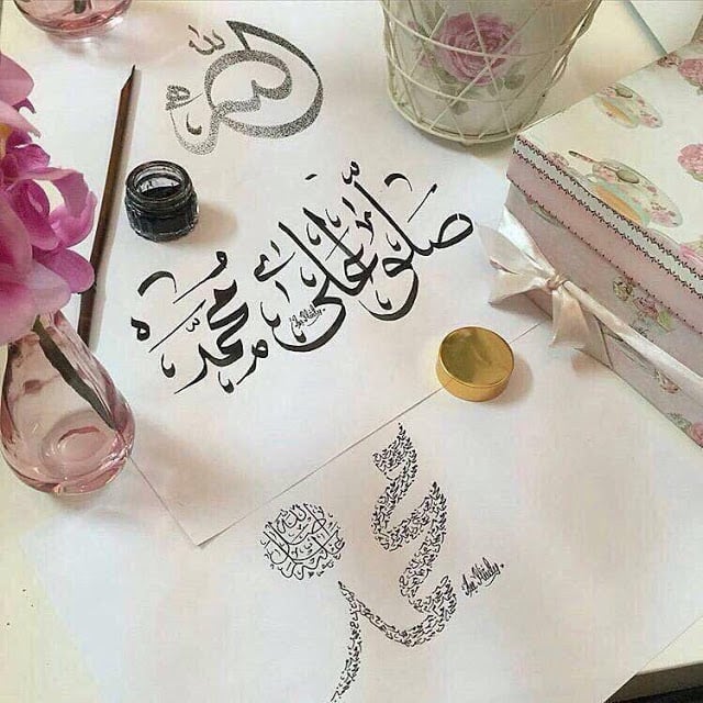 صور الصلاة على النبي