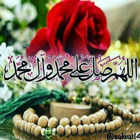صور الصلاة على النبي