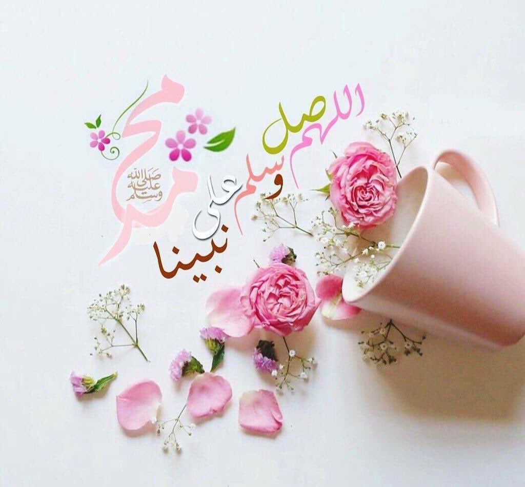 صور الصلاة على النبي