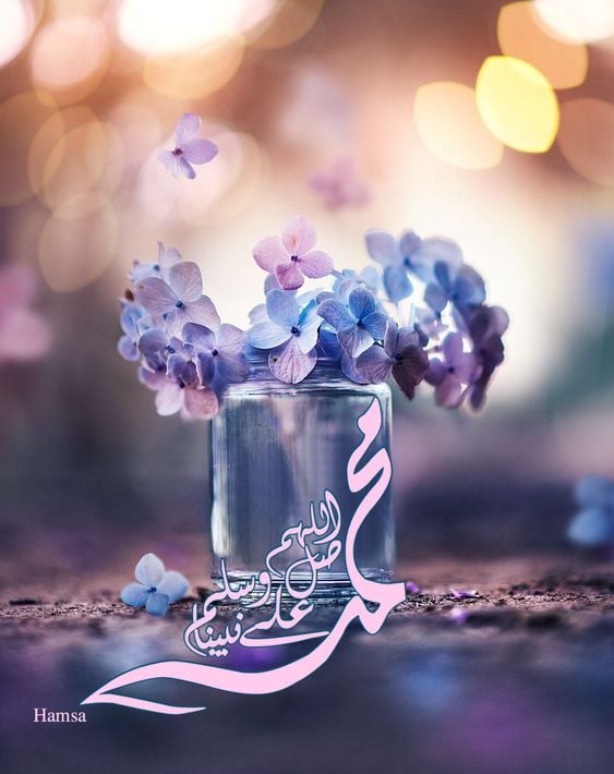صور الصلاة على النبي