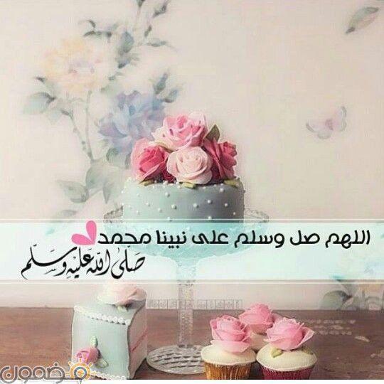 صور الصلاة على النبي