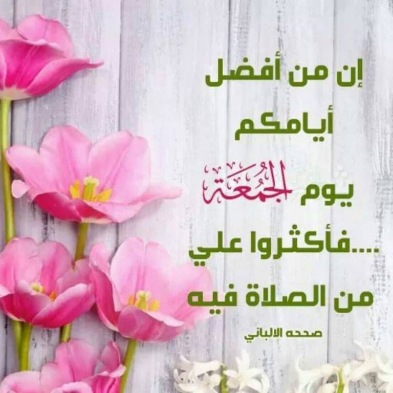 صور الصلاة على النبي