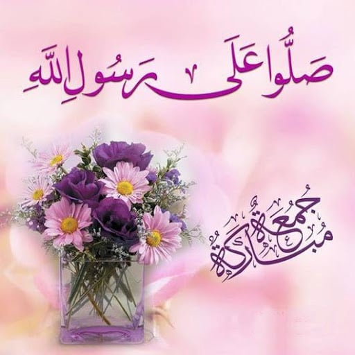 صور الصلاة على النبي