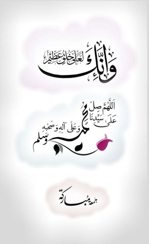 صور الصلاة على النبي