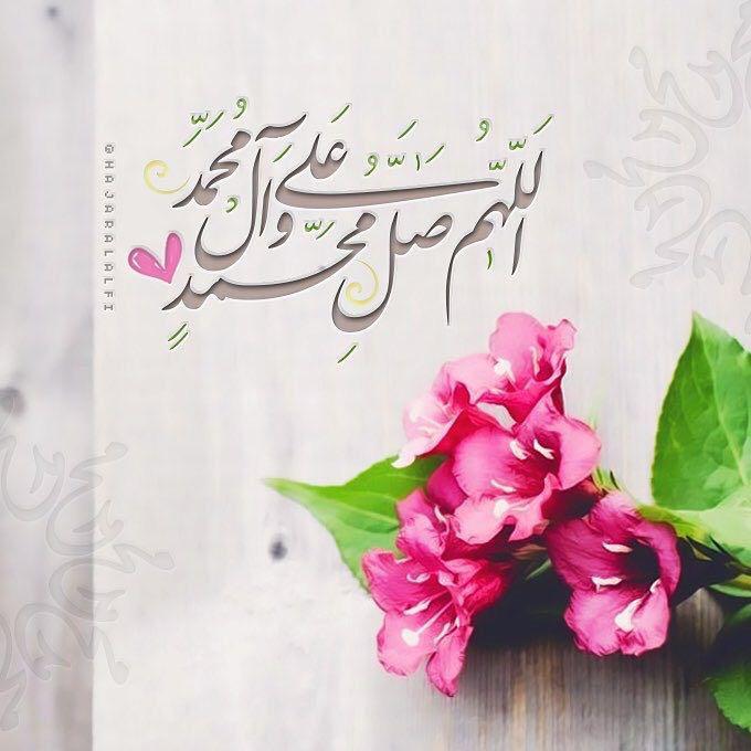 صور الصلاة على النبي