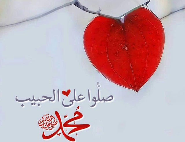 صور الصلاة على النبي