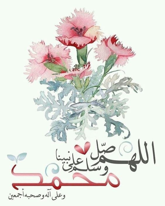 صور الصلاة على النبي