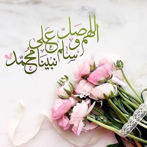 صور الصلاة على النبي