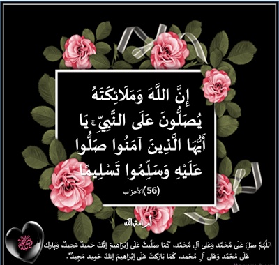 صور الصلاة على النبي