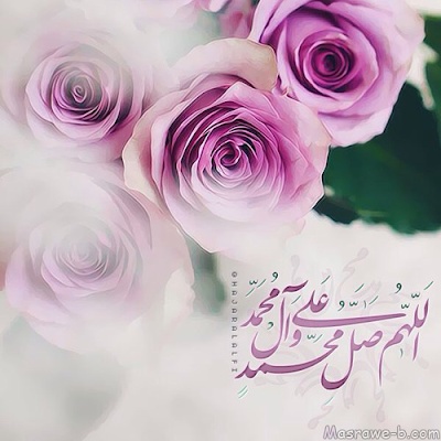 صور الصلاة على النبي