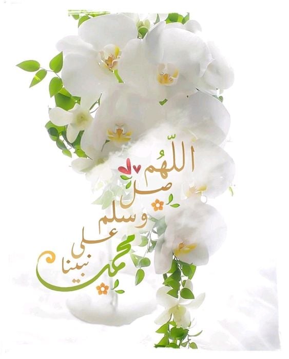 صور الصلاة على النبي