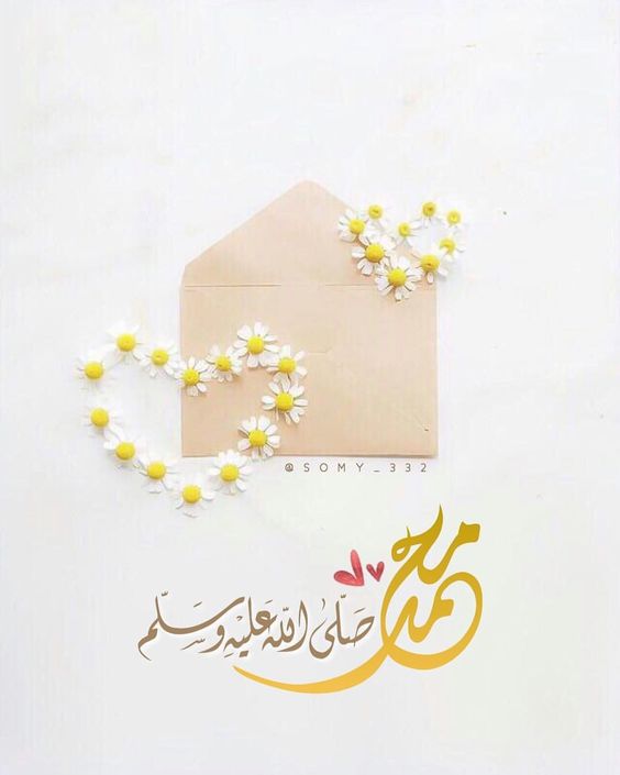 صور الصلاة على النبي