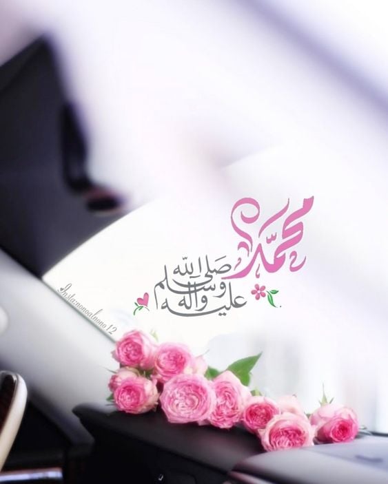 صور الصلاة على النبي