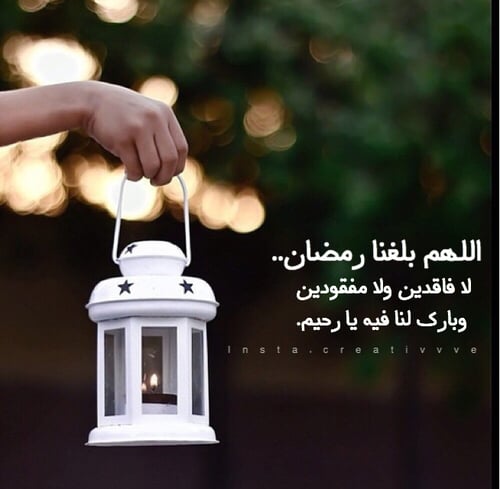 صور اللهم بلغنا رمضان