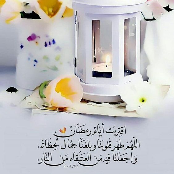صور اللهم بلغنا رمضان