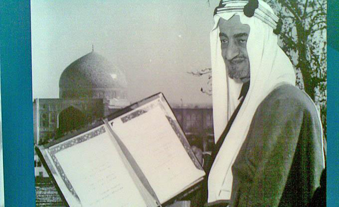 صور الملك فيصل