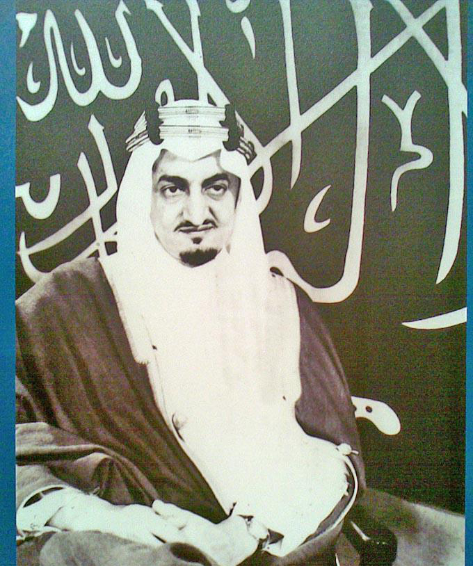 صور الملك فيصل