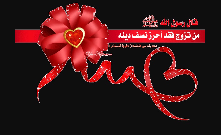 صور بطاقات تهنئة زواج صديق