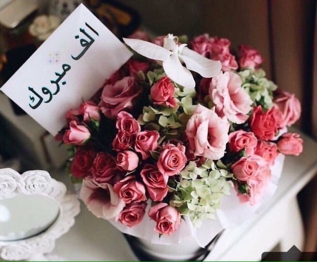 صور بطاقات تهنئة زواج صديق