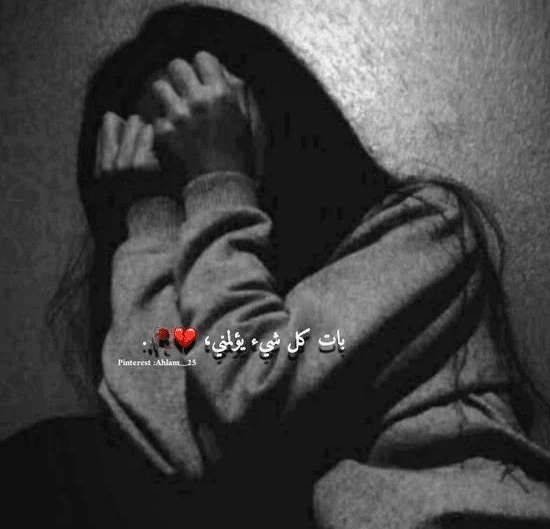صور بنات حزينه 2024