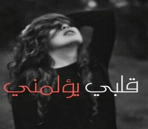 صور بنات حزينه 2024