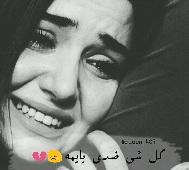 صور بنات حزينه 2024