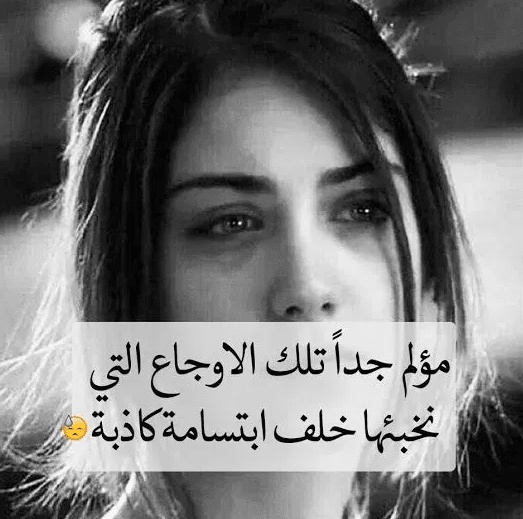 صور بنات حزينه 2024