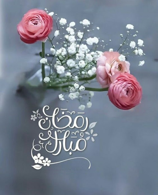 صور تجهيزات رمضان 2020 - اجمل الصور رمضان كريم - صوردينيه عن رمضان