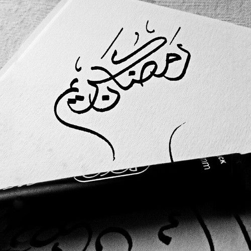 صور تجهيزات رمضان 2020 - اجمل الصور رمضان كريم - صوردينيه عن رمضان