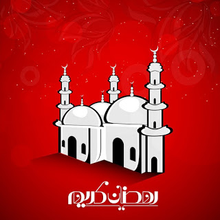 صور تجهيزات رمضان 2020 - اجمل الصور رمضان كريم - صوردينيه عن رمضان