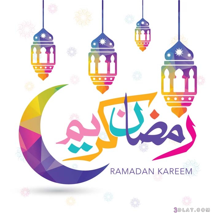 صور تجهيزات رمضان 2020 - اجمل الصور رمضان كريم - صوردينيه عن رمضان