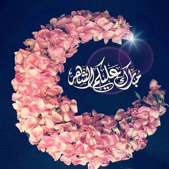 صور تجهيزات رمضان 2020 - اجمل الصور رمضان كريم - صوردينيه عن رمضان