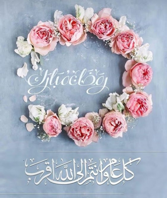 صور تجهيزات رمضان 2020 - اجمل الصور رمضان كريم - صوردينيه عن رمضان