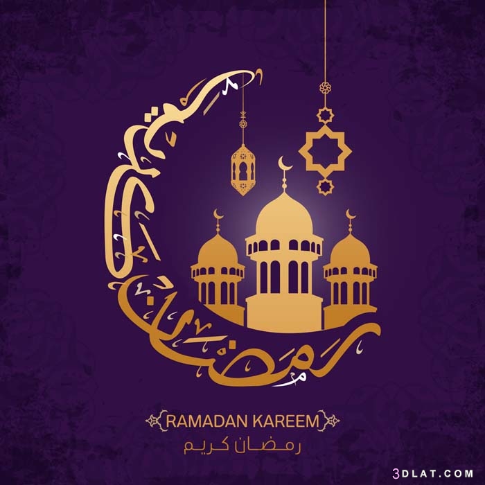 صور تجهيزات رمضان 2020 - اجمل الصور رمضان كريم - صوردينيه عن رمضان