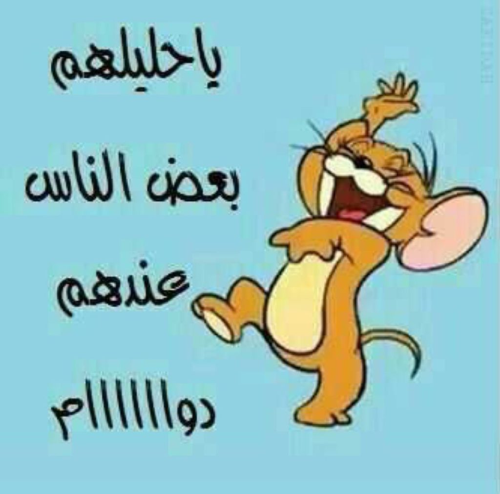 صور توم وجيري
