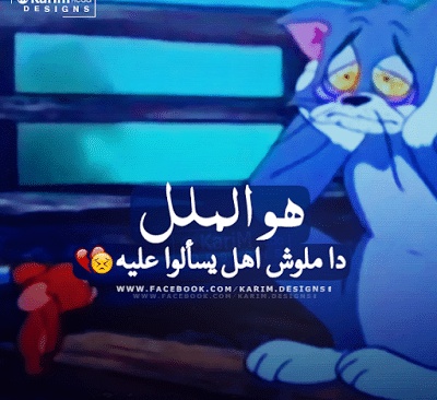 صور توم وجيري