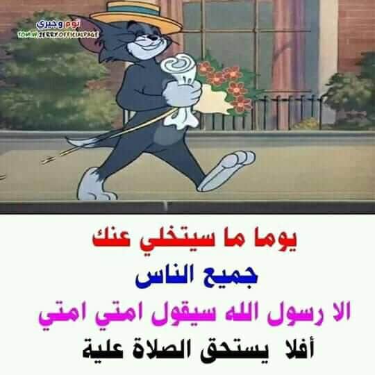 صور توم وجيري