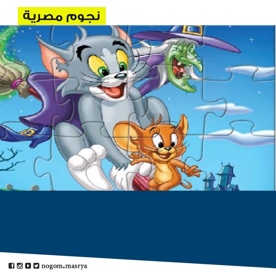 صور توم وجيري