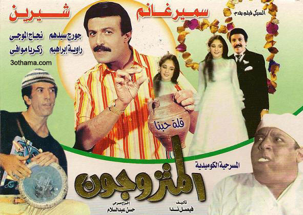 صور جورج سيدهم 